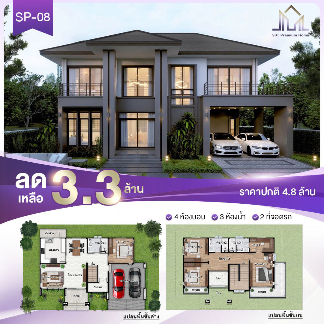 แบบบ้านหรู SP ก่อร่างสร้างเงิน