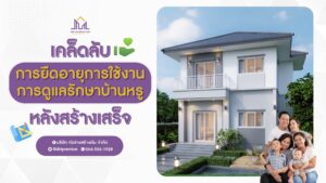 รับสร้างบ้านหรู